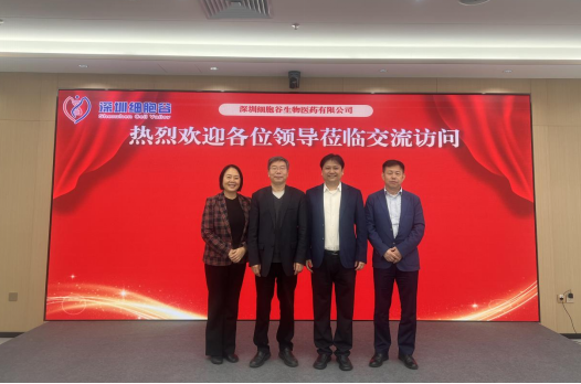 郑州大学第一附属医院生物细胞治疗中心主任张毅教授、肿瘤科三病区主任王丽萍一行访问深圳豪门国际