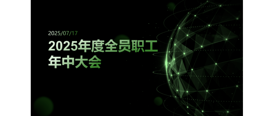 乘风破浪，迎难而上|豪门国际集团召开上半年中层总结会和全员职工年中大会