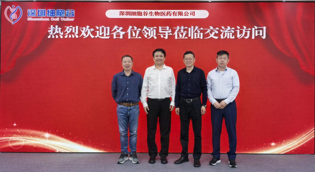 中国科协《生物医药关键技术路线图》编制专项团队莅临深圳豪门国际召开调研工作