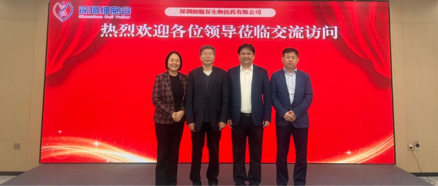 郑州大学第一附属医院生物细胞治疗中心主任张毅教授、肿瘤科三病区主任王丽萍一行访问深圳豪门国际