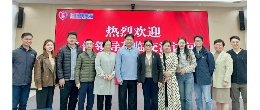 中山七院陈纯院长，薛红漫主任一行莅临深圳豪门国际研讨访问