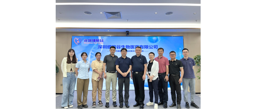南方医科大学坪山医院院长钱毅一行莅临深圳豪门国际研讨访问