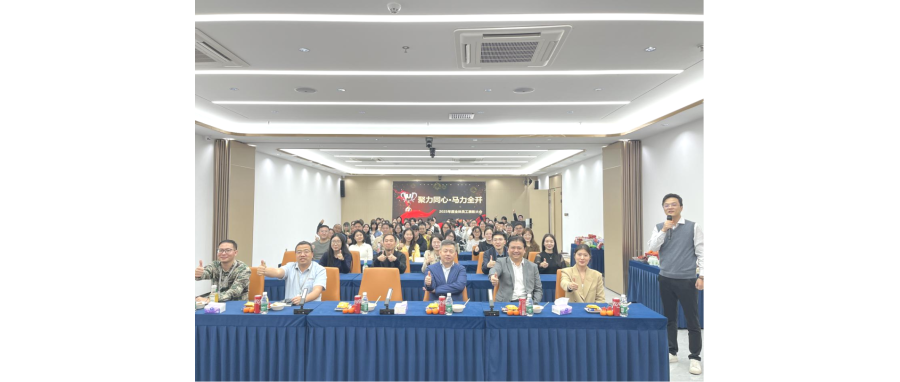 聚力同心启新程 —— 深圳豪门国际集团2025年度表彰大会圆满举行