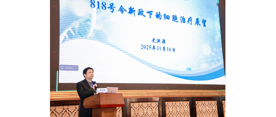 聚焦新政与前沿，共探血液肿瘤治疗新路径—史渊源受邀出席血液肿瘤规范化治疗专题会议